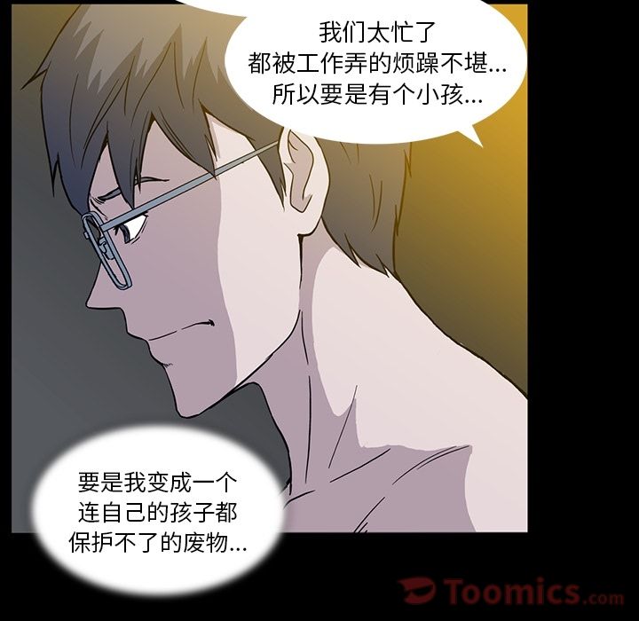 [韩国漫画] 蜜毒 爱情,巨乳大奶,OL#[72P]-57