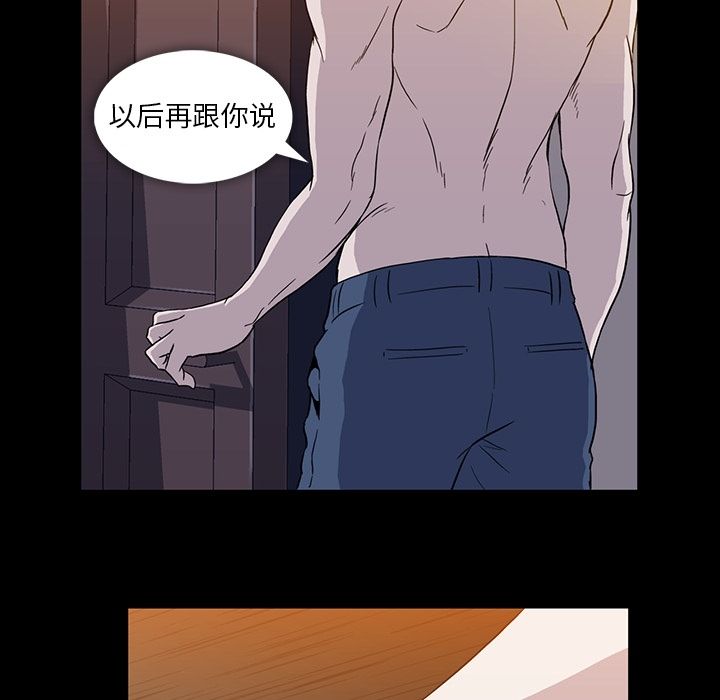 [韩国漫画] 蜜毒 爱情,巨乳大奶,OL#[72P]-68