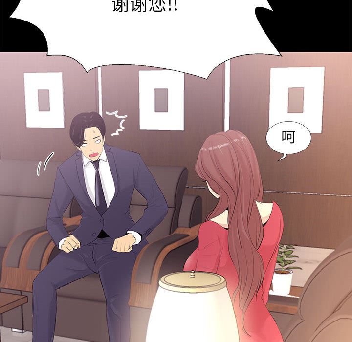 [韩国漫画] OL蜜巢 剧情,熟女人妻,巨乳大奶,OL#[114P]-10