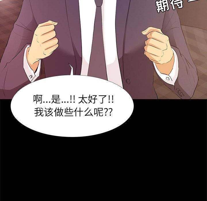 [韩国漫画] OL蜜巢 剧情,熟女人妻,巨乳大奶,OL#[114P]-100