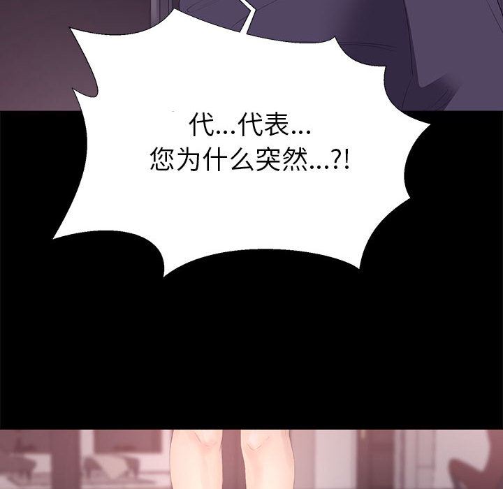 [韩国漫画] OL蜜巢 剧情,熟女人妻,巨乳大奶,OL#[114P]-106