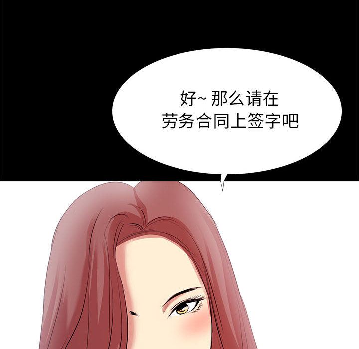 [韩国漫画] OL蜜巢 剧情,熟女人妻,巨乳大奶,OL#[114P]-12