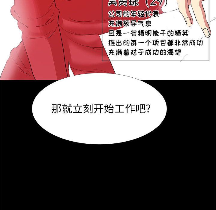 [韩国漫画] OL蜜巢 剧情,熟女人妻,巨乳大奶,OL#[114P]-14