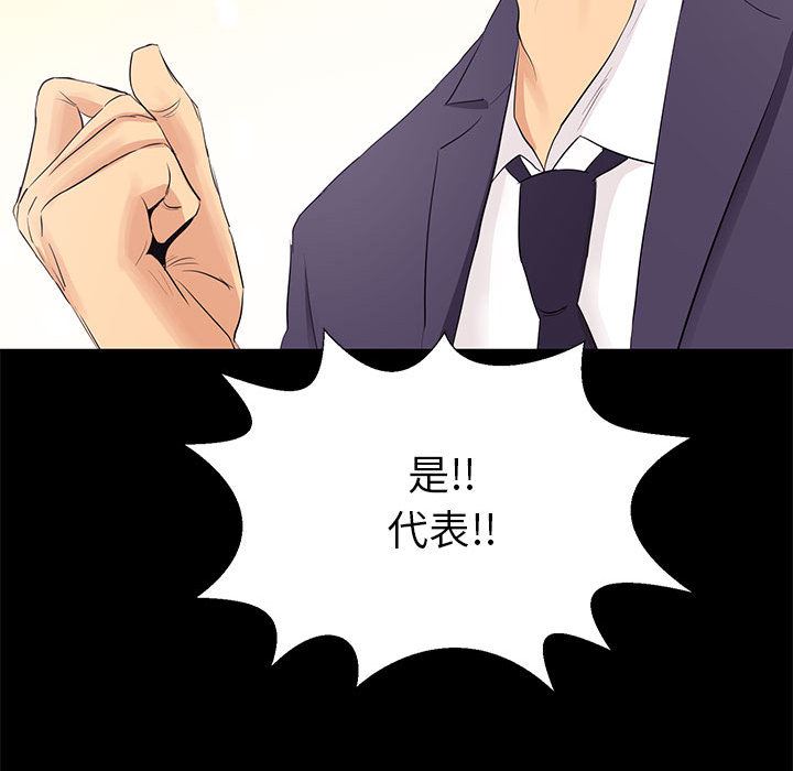 [韩国漫画] OL蜜巢 剧情,熟女人妻,巨乳大奶,OL#[114P]-16