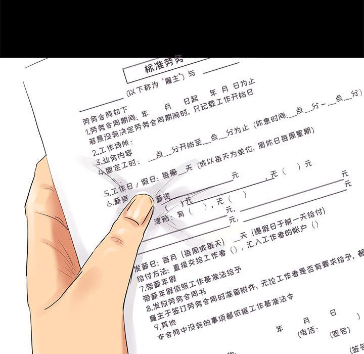 [韩国漫画] OL蜜巢 剧情,熟女人妻,巨乳大奶,OL#[114P]-17