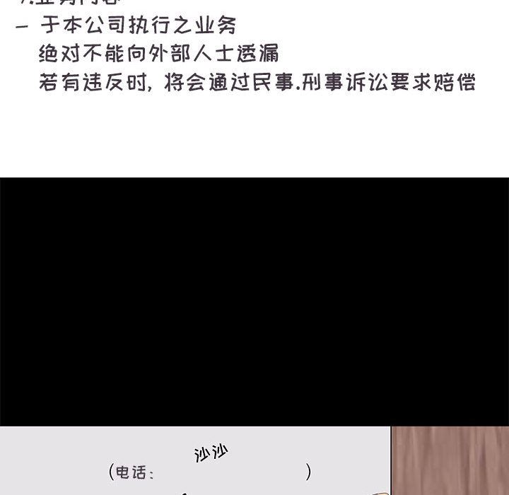 [韩国漫画] OL蜜巢 剧情,熟女人妻,巨乳大奶,OL#[114P]-24