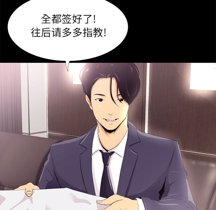 [韩国漫画] OL蜜巢 剧情,熟女人妻,巨乳大奶,OL#[114P]-26