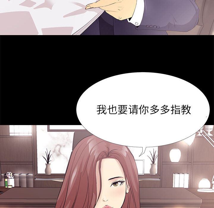[韩国漫画] OL蜜巢 剧情,熟女人妻,巨乳大奶,OL#[114P]-27