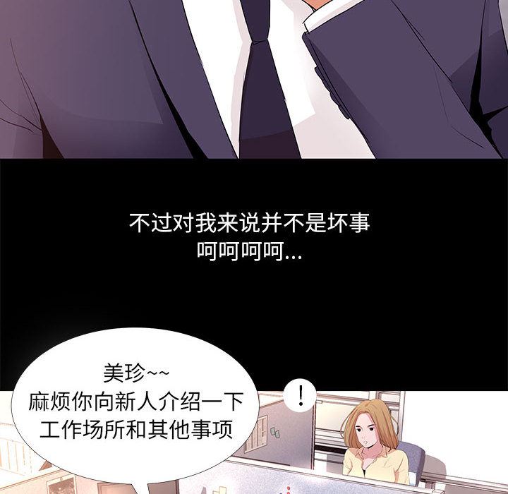 [韩国漫画] OL蜜巢 剧情,熟女人妻,巨乳大奶,OL#[114P]-46