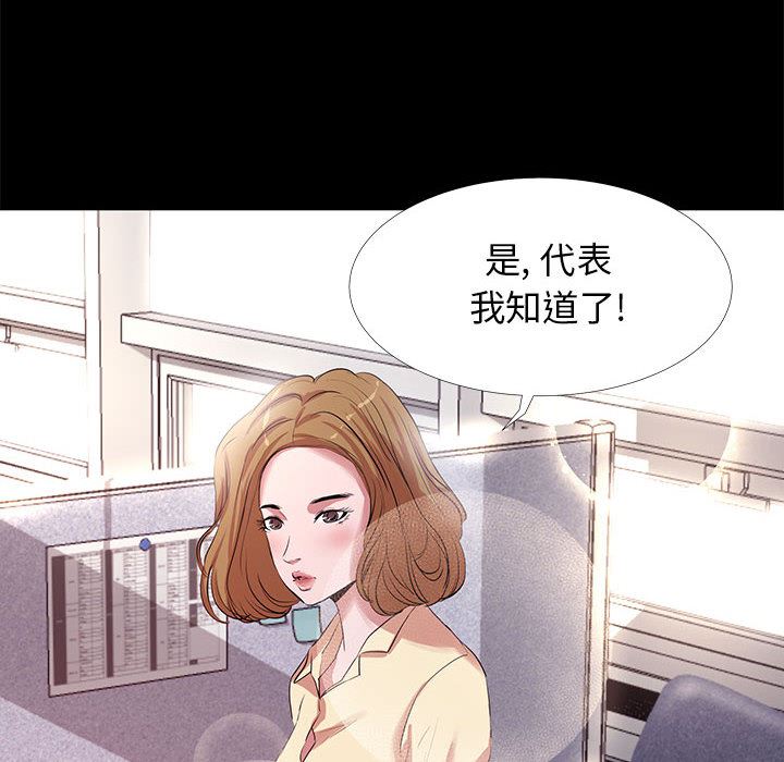 [韩国漫画] OL蜜巢 剧情,熟女人妻,巨乳大奶,OL#[114P]-48