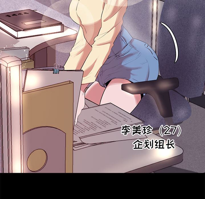 [韩国漫画] OL蜜巢 剧情,熟女人妻,巨乳大奶,OL#[114P]-49