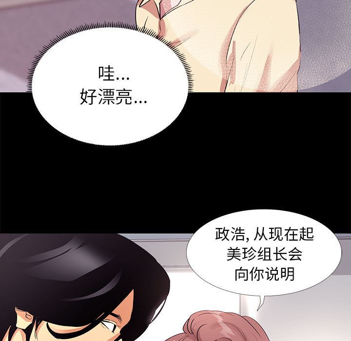 [韩国漫画] OL蜜巢 剧情,熟女人妻,巨乳大奶,OL#[114P]-51