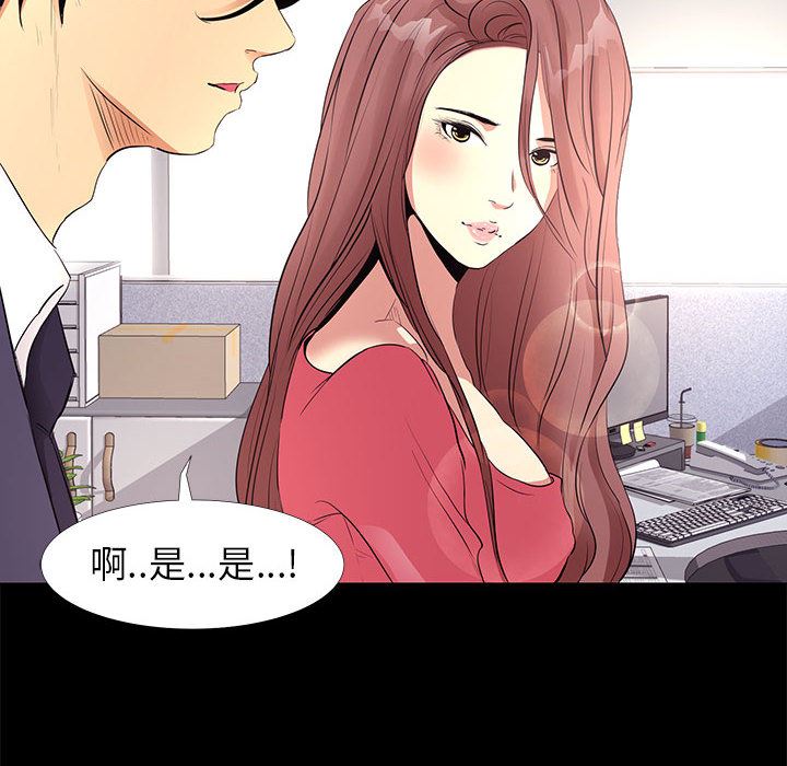 [韩国漫画] OL蜜巢 剧情,熟女人妻,巨乳大奶,OL#[114P]-52