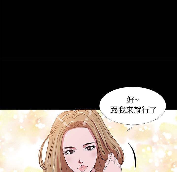 [韩国漫画] OL蜜巢 剧情,熟女人妻,巨乳大奶,OL#[114P]-53