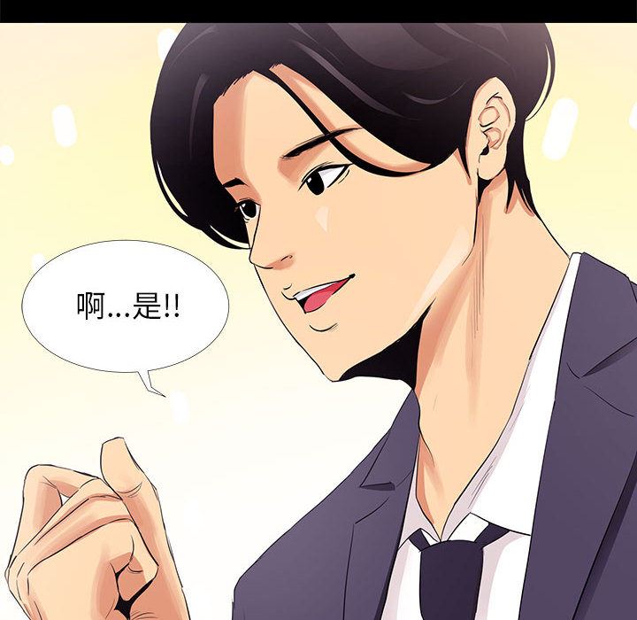 [韩国漫画] OL蜜巢 剧情,熟女人妻,巨乳大奶,OL#[114P]-56