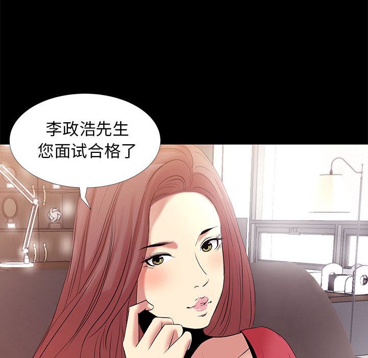 [韩国漫画] OL蜜巢 剧情,熟女人妻,巨乳大奶,OL#[114P]-6