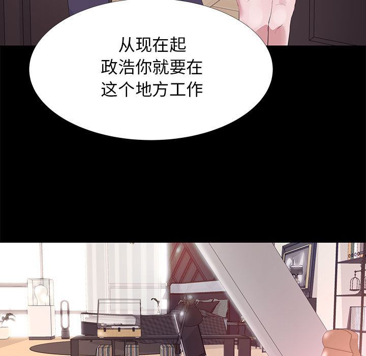 [韩国漫画] OL蜜巢 剧情,熟女人妻,巨乳大奶,OL#[114P]-69