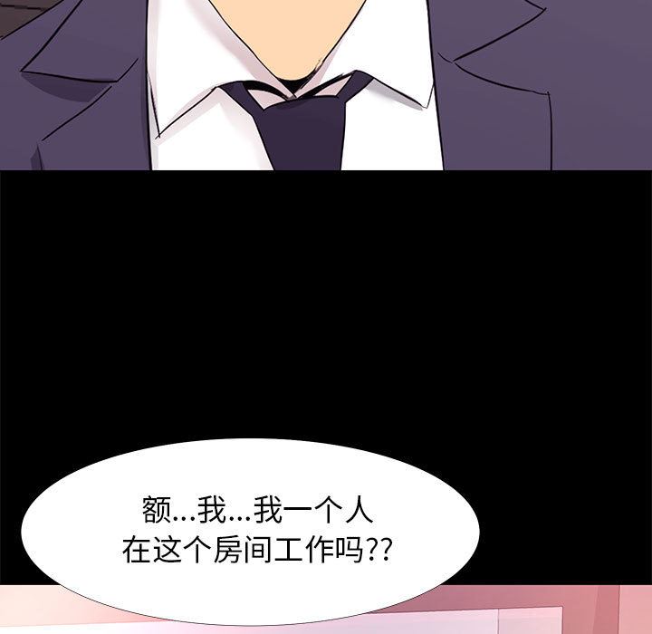 [韩国漫画] OL蜜巢 剧情,熟女人妻,巨乳大奶,OL#[114P]-73
