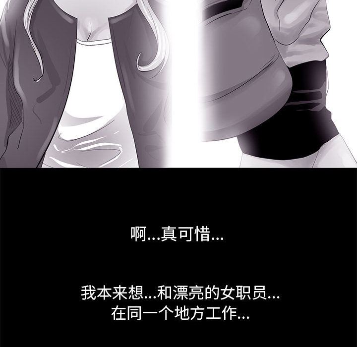 [韩国漫画] OL蜜巢 剧情,熟女人妻,巨乳大奶,OL#[114P]-77