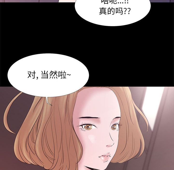 [韩国漫画] OL蜜巢 剧情,熟女人妻,巨乳大奶,OL#[114P]-81