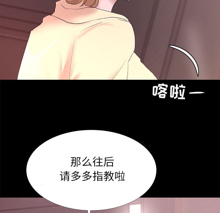 [韩国漫画] OL蜜巢 剧情,熟女人妻,巨乳大奶,OL#[114P]-82