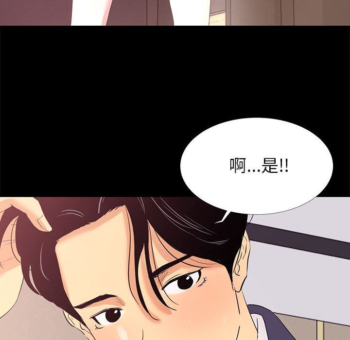 [韩国漫画] OL蜜巢 剧情,熟女人妻,巨乳大奶,OL#[114P]-85