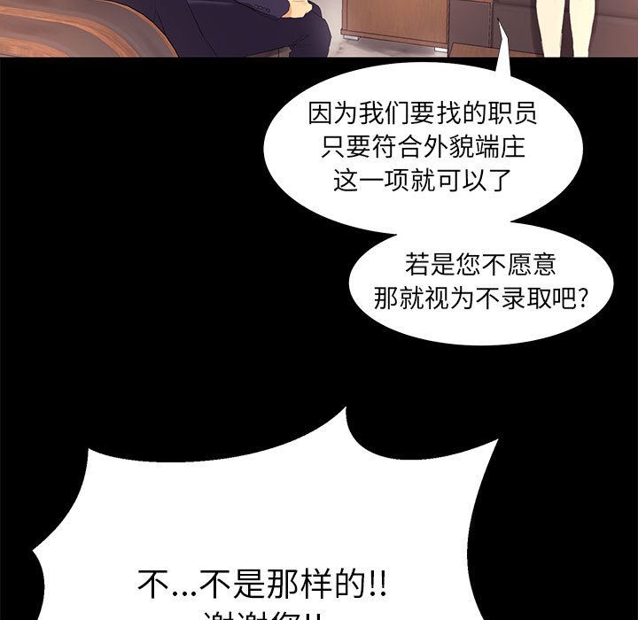 [韩国漫画] OL蜜巢 剧情,熟女人妻,巨乳大奶,OL#[114P]-9