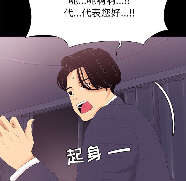 [韩国漫画] OL蜜巢 剧情,熟女人妻,巨乳大奶,OL#[114P]-94