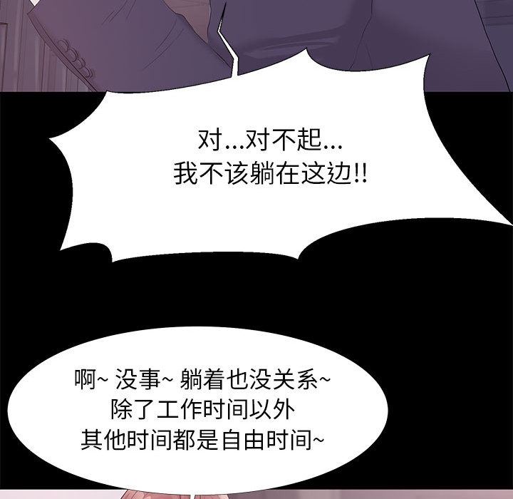 [韩国漫画] OL蜜巢 剧情,熟女人妻,巨乳大奶,OL#[114P]-95