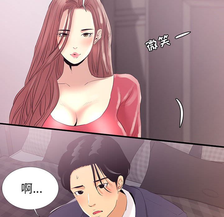 [韩国漫画] OL蜜巢 剧情,熟女人妻,巨乳大奶,OL#[114P]-96