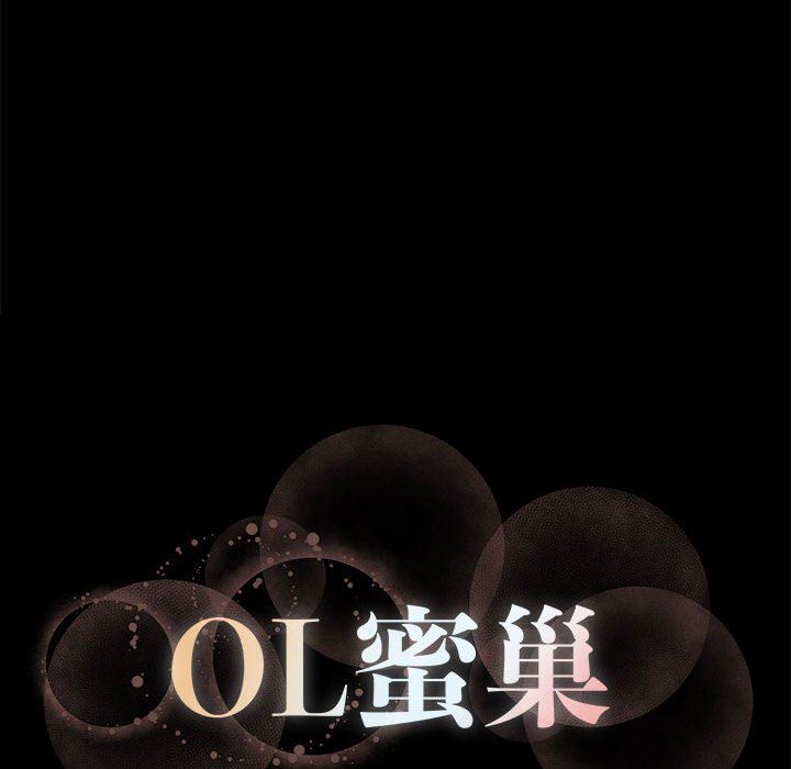 [韩国漫画] OL蜜巢 剧情,熟女人妻,巨乳大奶,OL#[101P]-100
