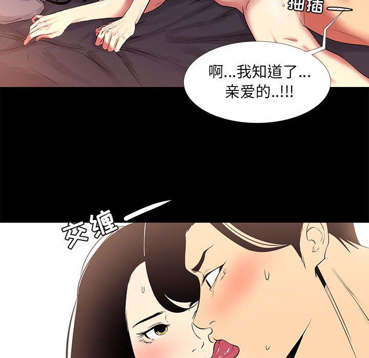 [韩国漫画] OL蜜巢 剧情,熟女人妻,巨乳大奶,OL#[101P]-20