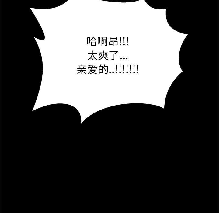 [韩国漫画] OL蜜巢 剧情,熟女人妻,巨乳大奶,OL#[101P]-25