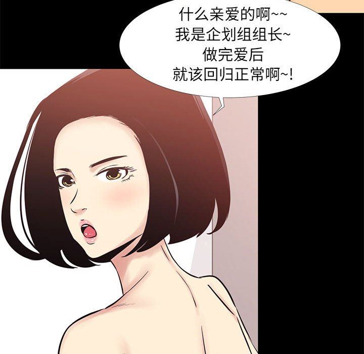 [韩国漫画] OL蜜巢 剧情,熟女人妻,巨乳大奶,OL#[101P]-32
