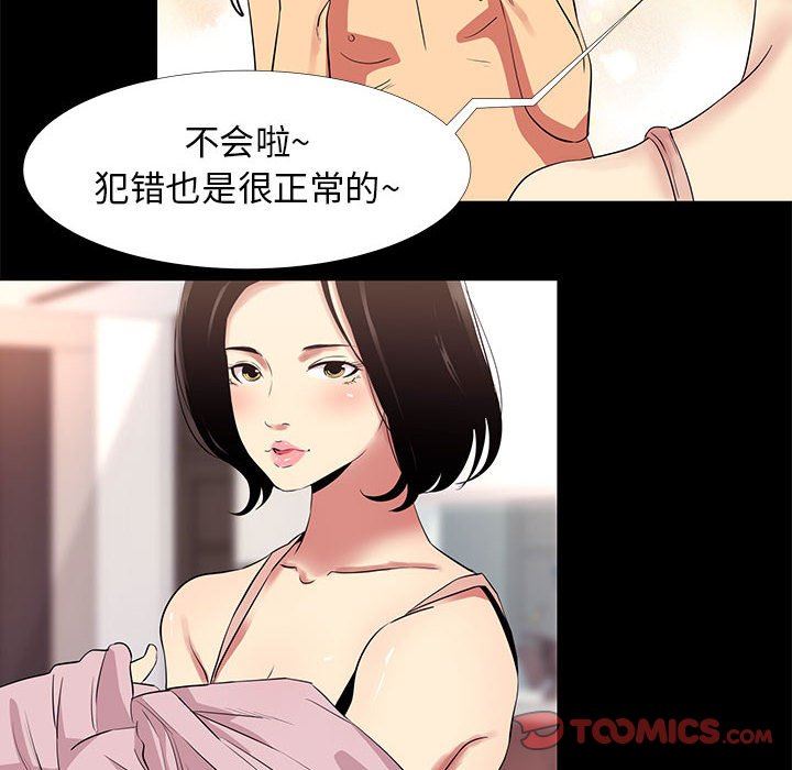 [韩国漫画] OL蜜巢 剧情,熟女人妻,巨乳大奶,OL#[101P]-34