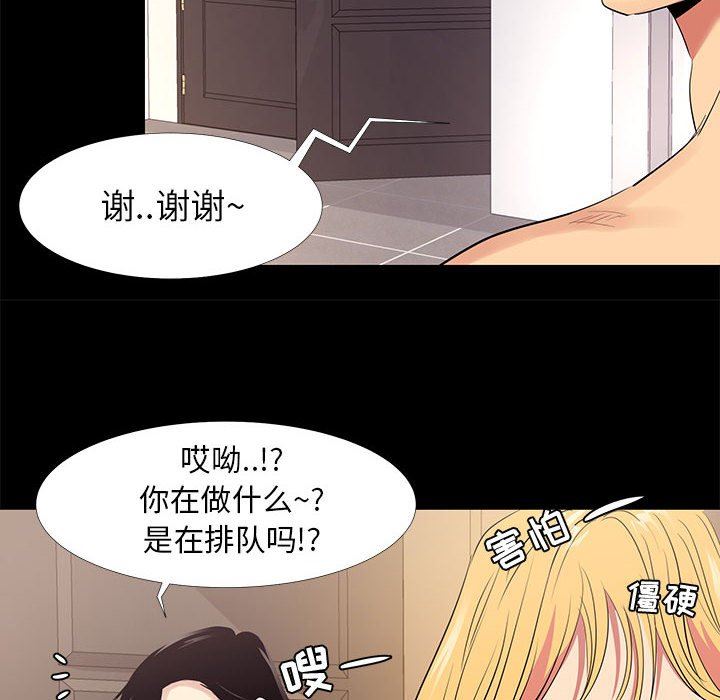 [韩国漫画] OL蜜巢 剧情,熟女人妻,巨乳大奶,OL#[101P]-36