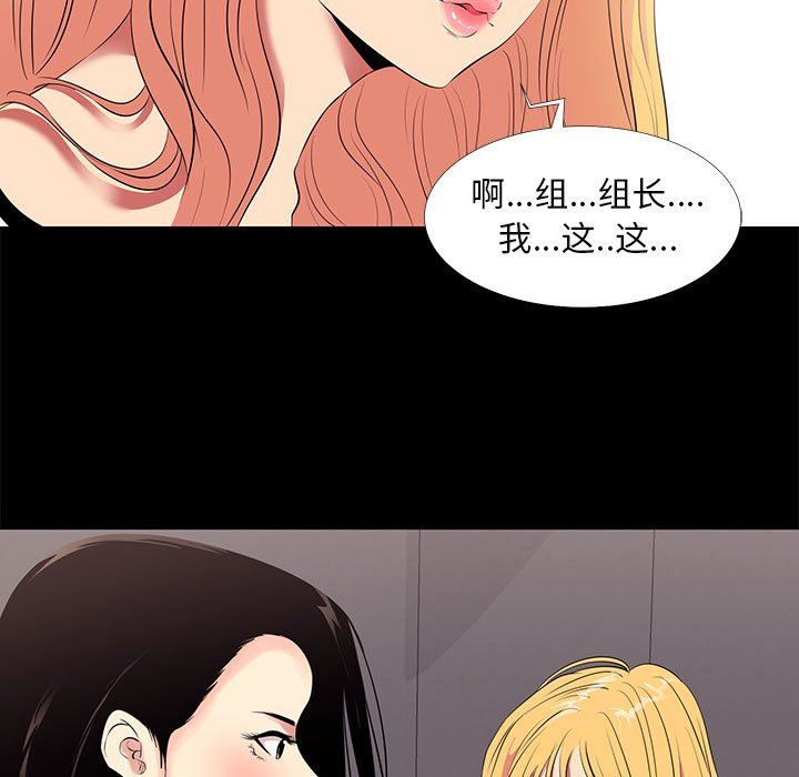 [韩国漫画] OL蜜巢 剧情,熟女人妻,巨乳大奶,OL#[101P]-39