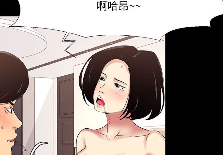 [韩国漫画] OL蜜巢 剧情,熟女人妻,巨乳大奶,OL#[101P]-4