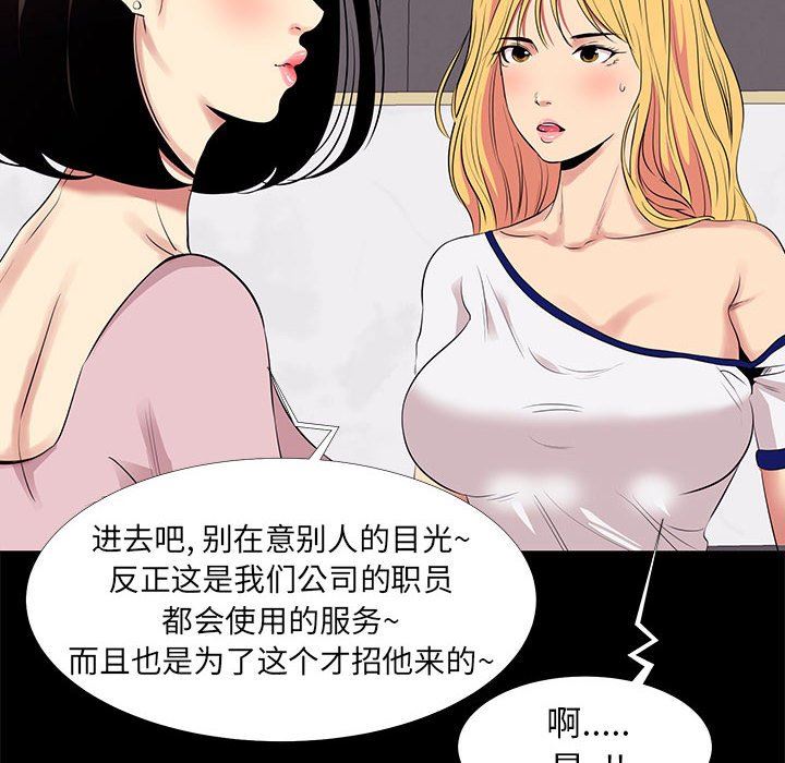 [韩国漫画] OL蜜巢 剧情,熟女人妻,巨乳大奶,OL#[101P]-40