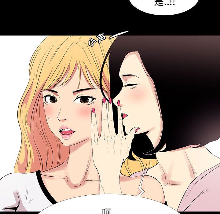 [韩国漫画] OL蜜巢 剧情,熟女人妻,巨乳大奶,OL#[101P]-41