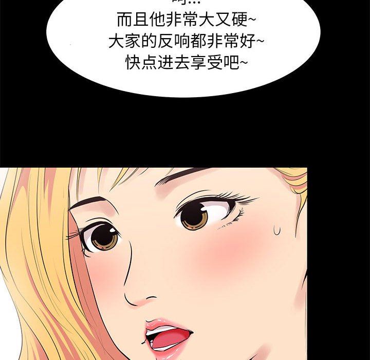 [韩国漫画] OL蜜巢 剧情,熟女人妻,巨乳大奶,OL#[101P]-42