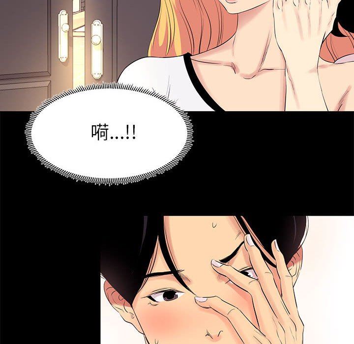 [韩国漫画] OL蜜巢 剧情,熟女人妻,巨乳大奶,OL#[101P]-44