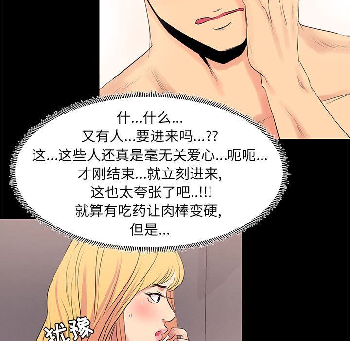 [韩国漫画] OL蜜巢 剧情,熟女人妻,巨乳大奶,OL#[101P]-45