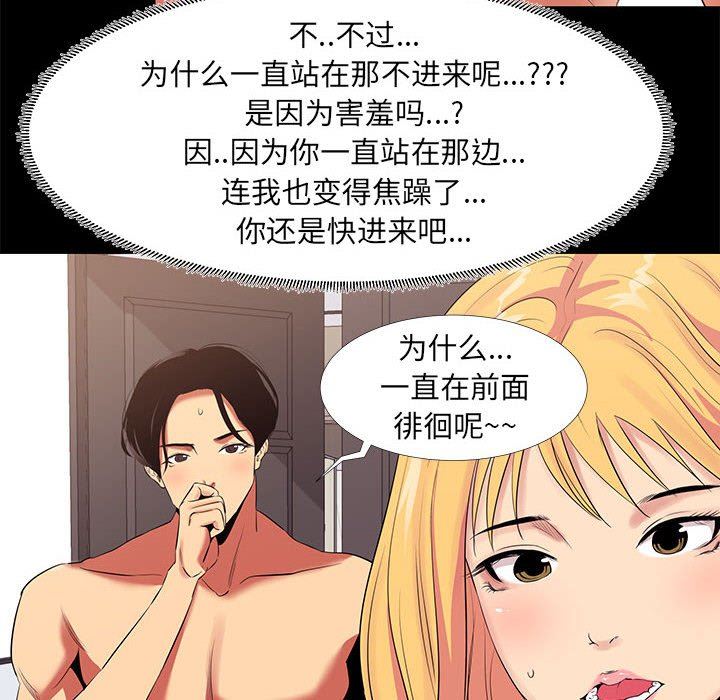 [韩国漫画] OL蜜巢 剧情,熟女人妻,巨乳大奶,OL#[101P]-48