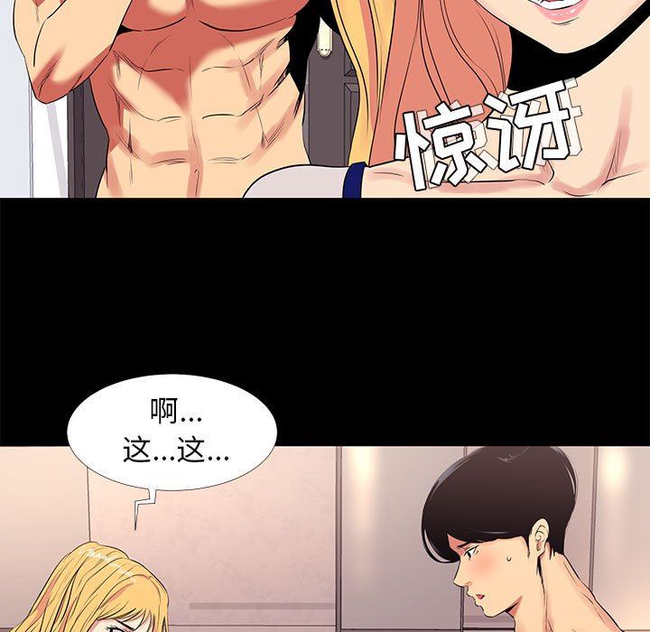 [韩国漫画] OL蜜巢 剧情,熟女人妻,巨乳大奶,OL#[101P]-49