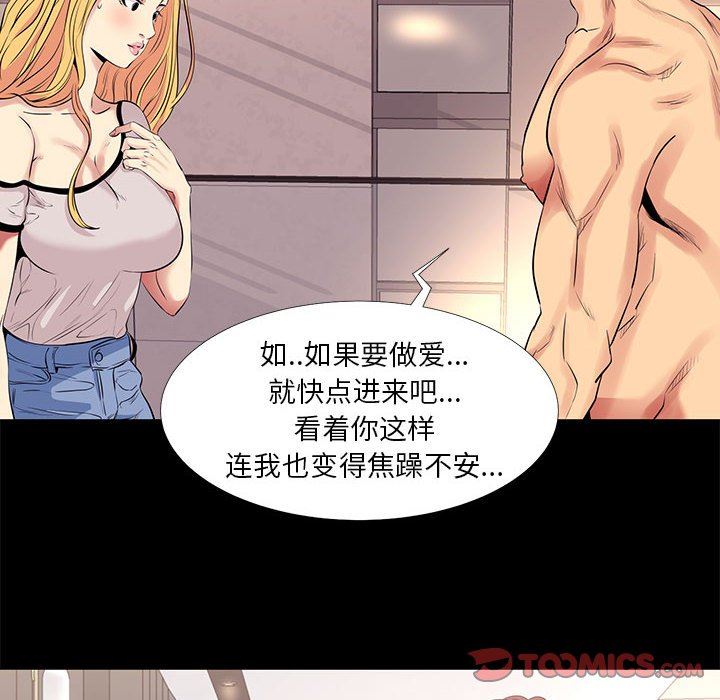 [韩国漫画] OL蜜巢 剧情,熟女人妻,巨乳大奶,OL#[101P]-50