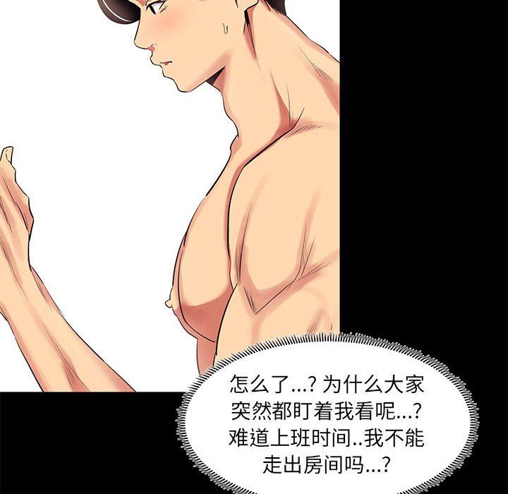 [韩国漫画] OL蜜巢 剧情,熟女人妻,巨乳大奶,OL#[101P]-54