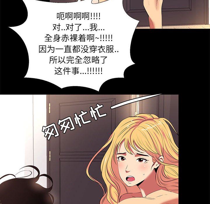 [韩国漫画] OL蜜巢 剧情,熟女人妻,巨乳大奶,OL#[101P]-56