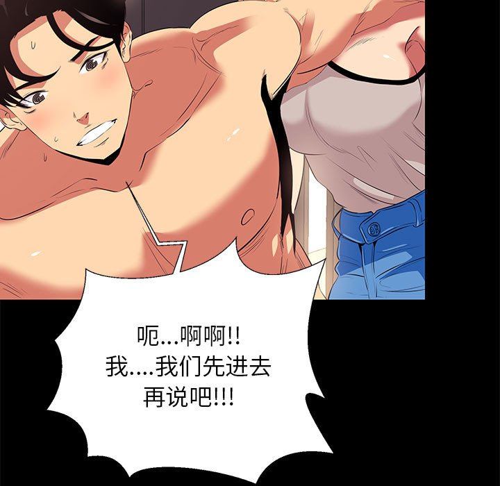 [韩国漫画] OL蜜巢 剧情,熟女人妻,巨乳大奶,OL#[101P]-57