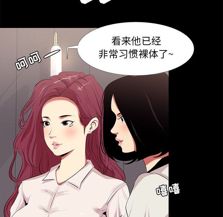 [韩国漫画] OL蜜巢 剧情,熟女人妻,巨乳大奶,OL#[101P]-60